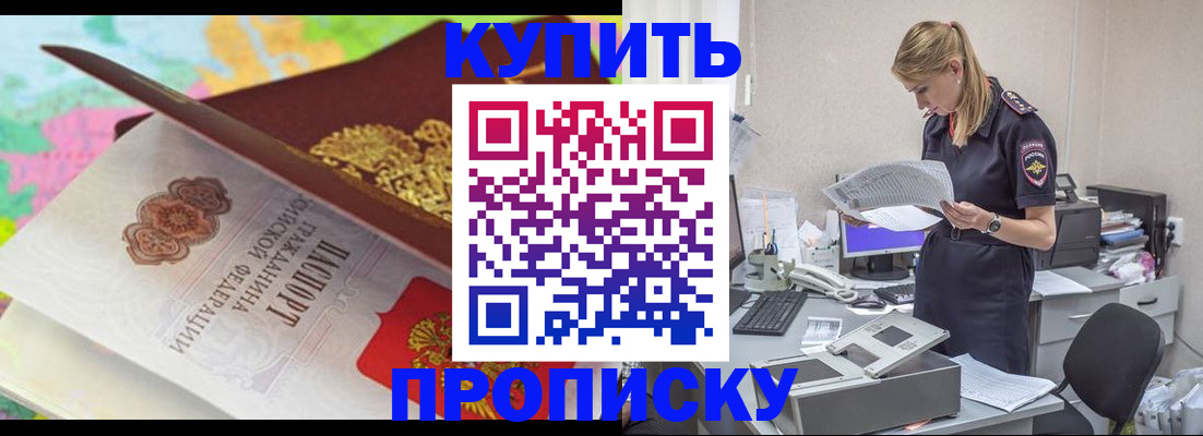 прописка в квартире в Серове