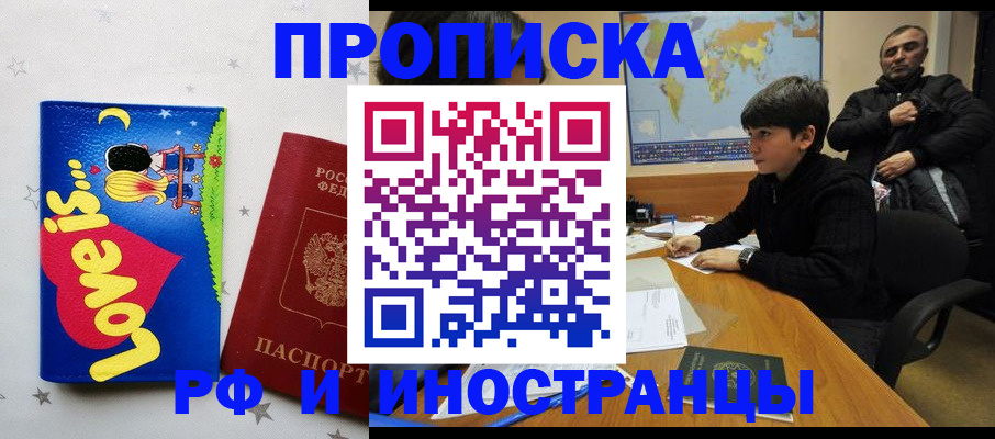 пропишу в квартире в Серове