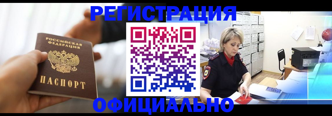 прописка гарантия в Серове