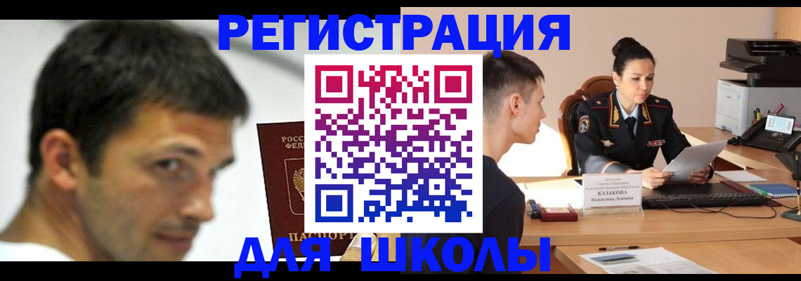 прописка иностранных граждан в Серове