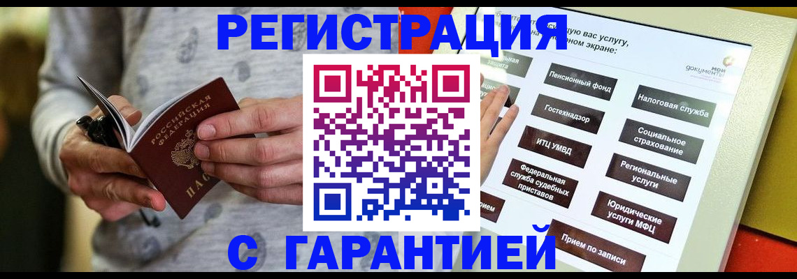 прописка для военкомата в Серове